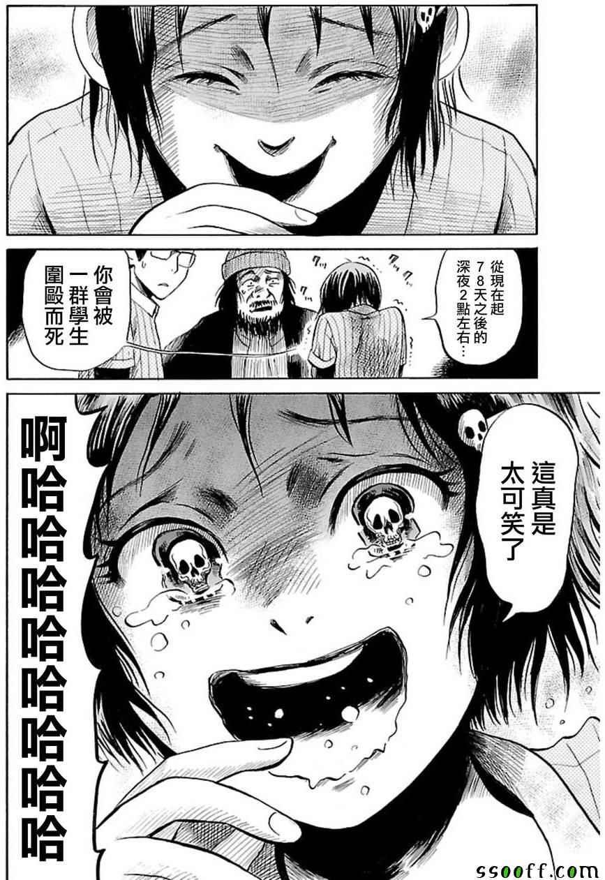 第36话