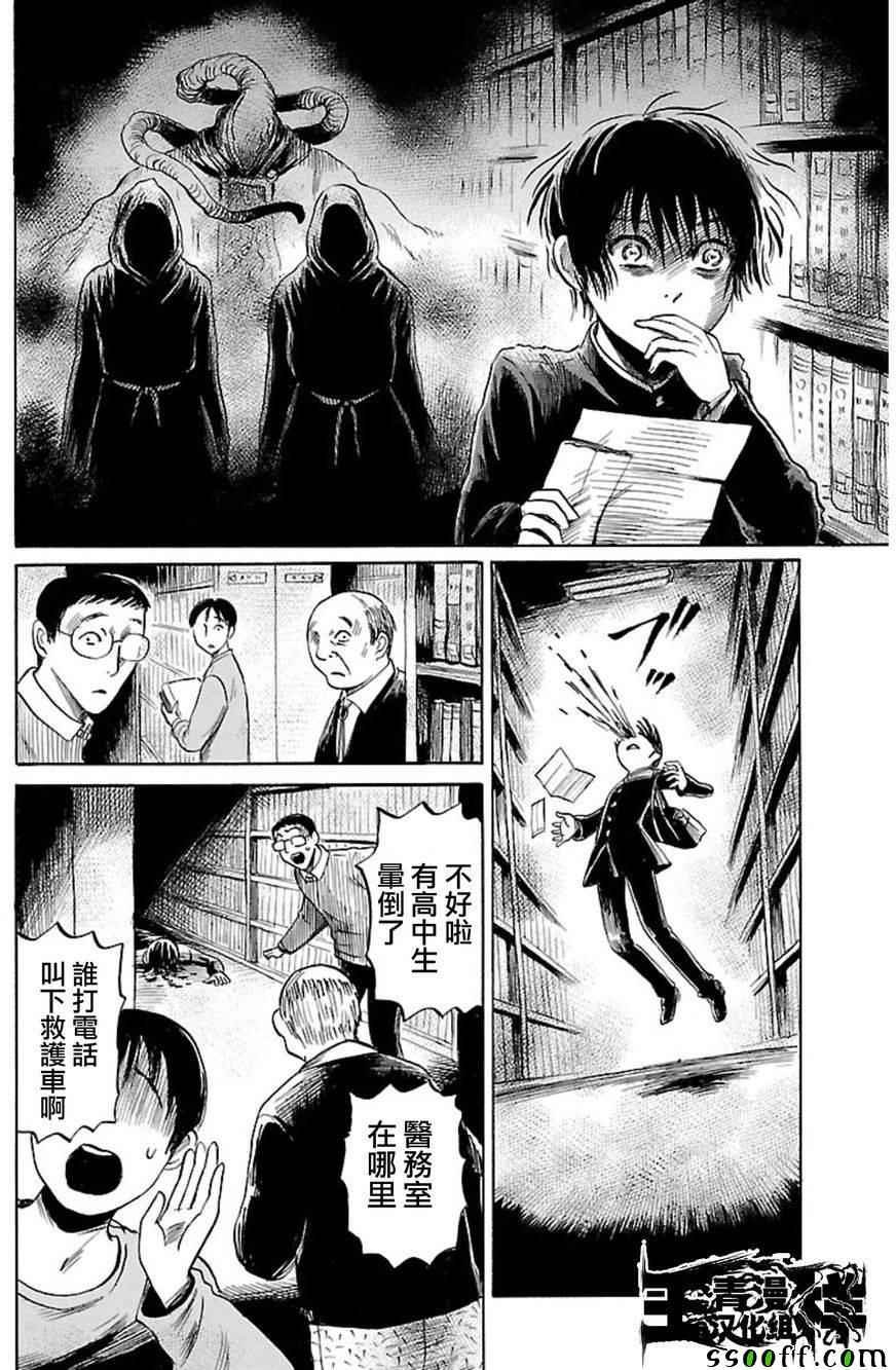 第36话