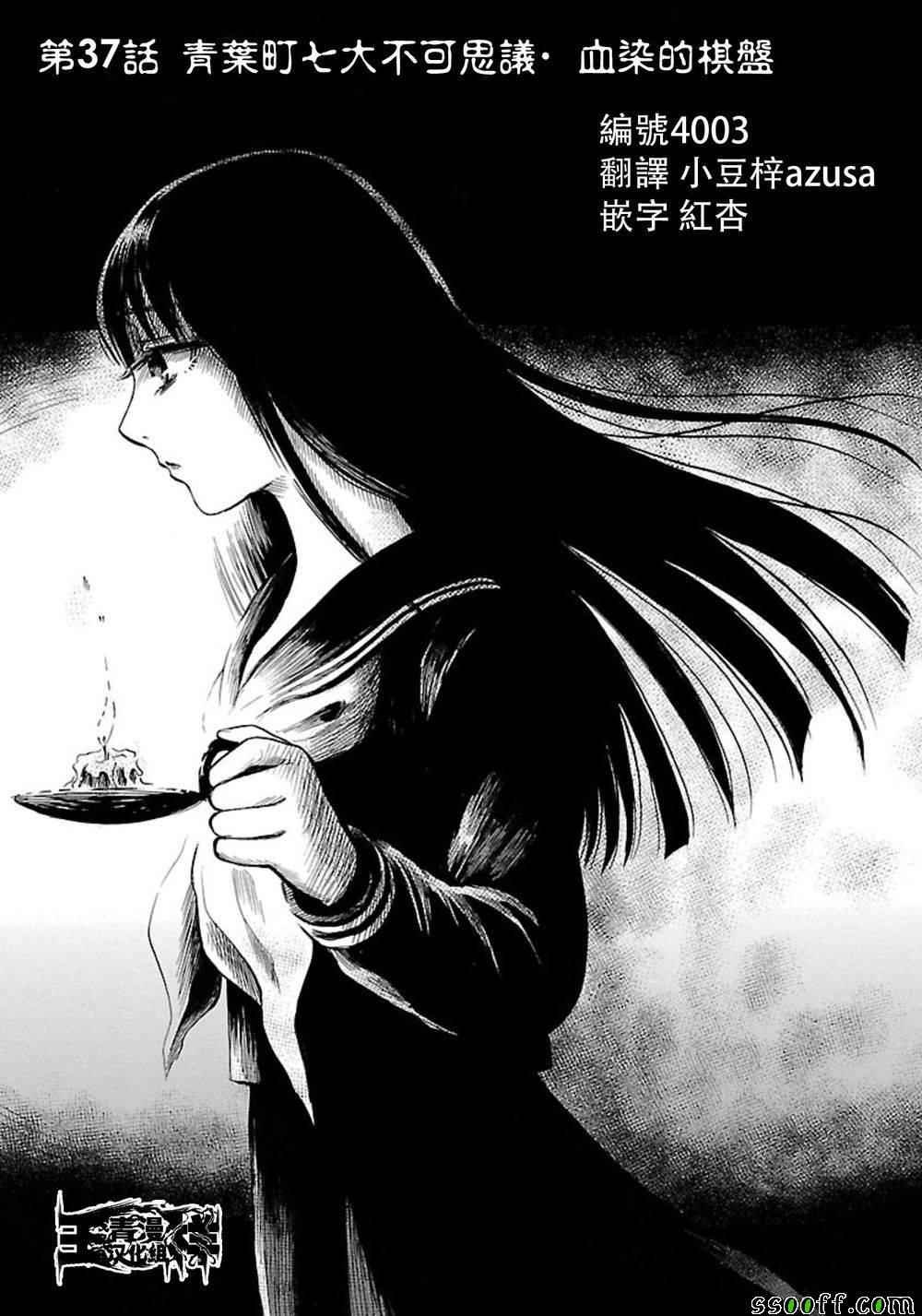 第37话