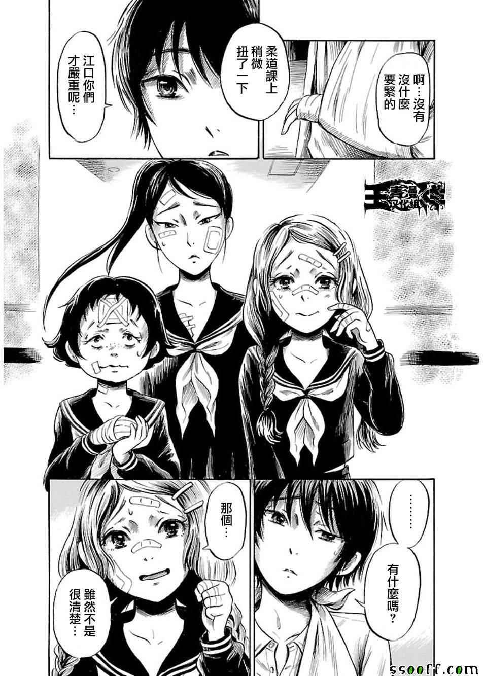 第37话