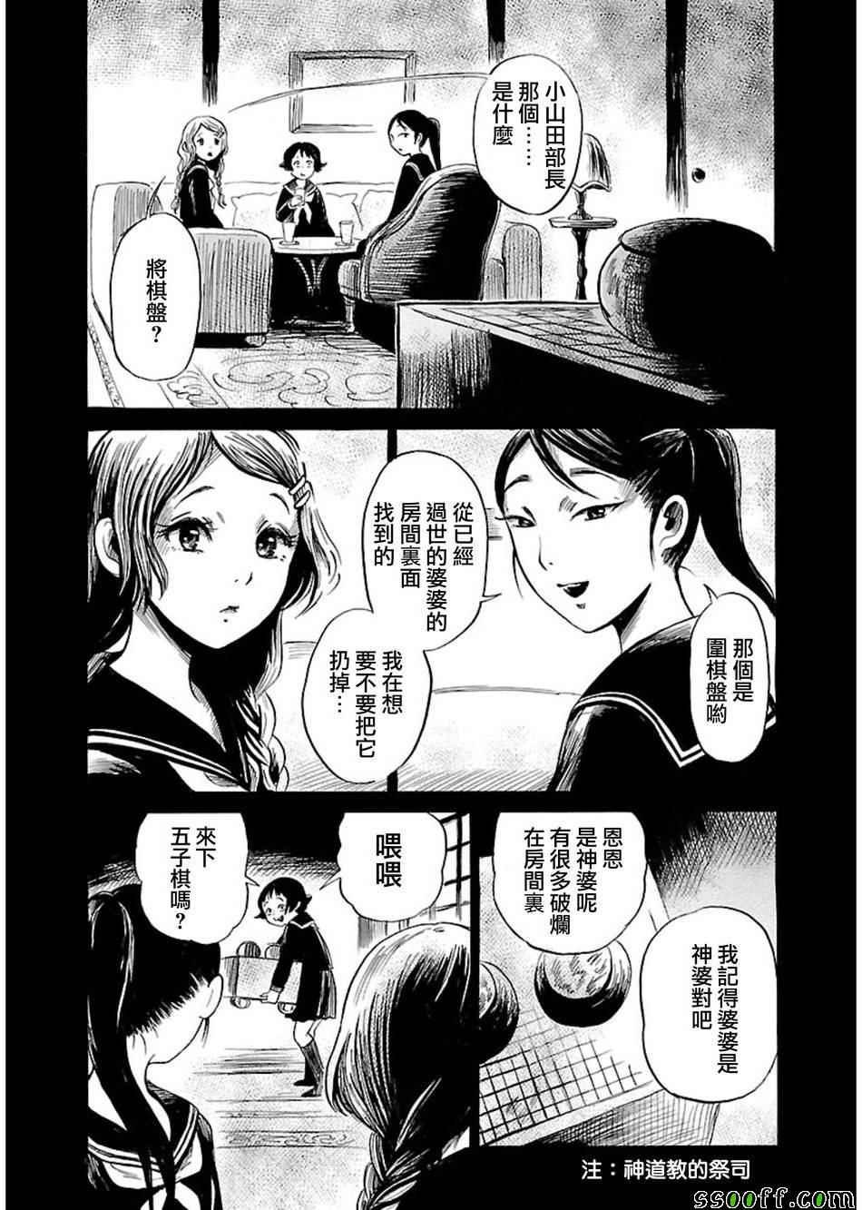 第37话