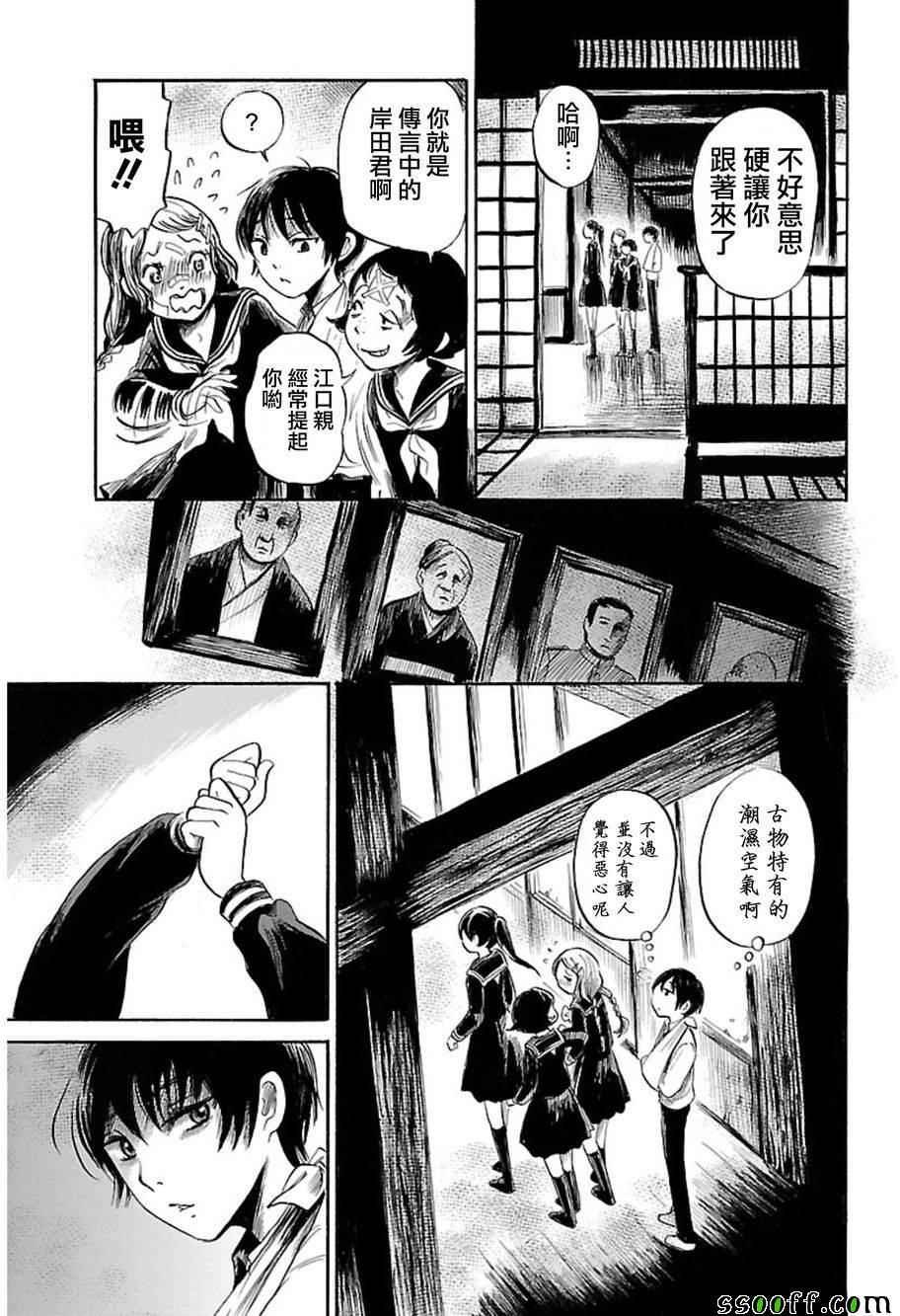 第37话