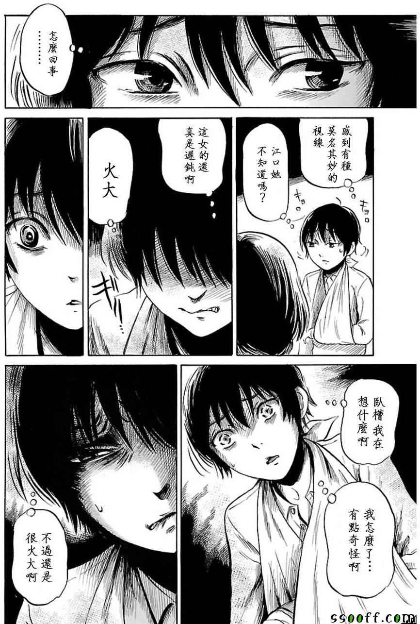 第37话
