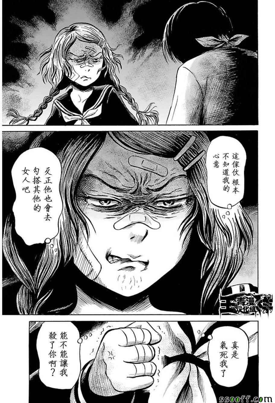 第37话