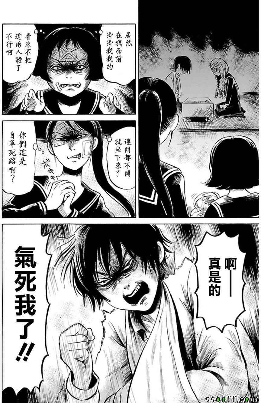 第37话