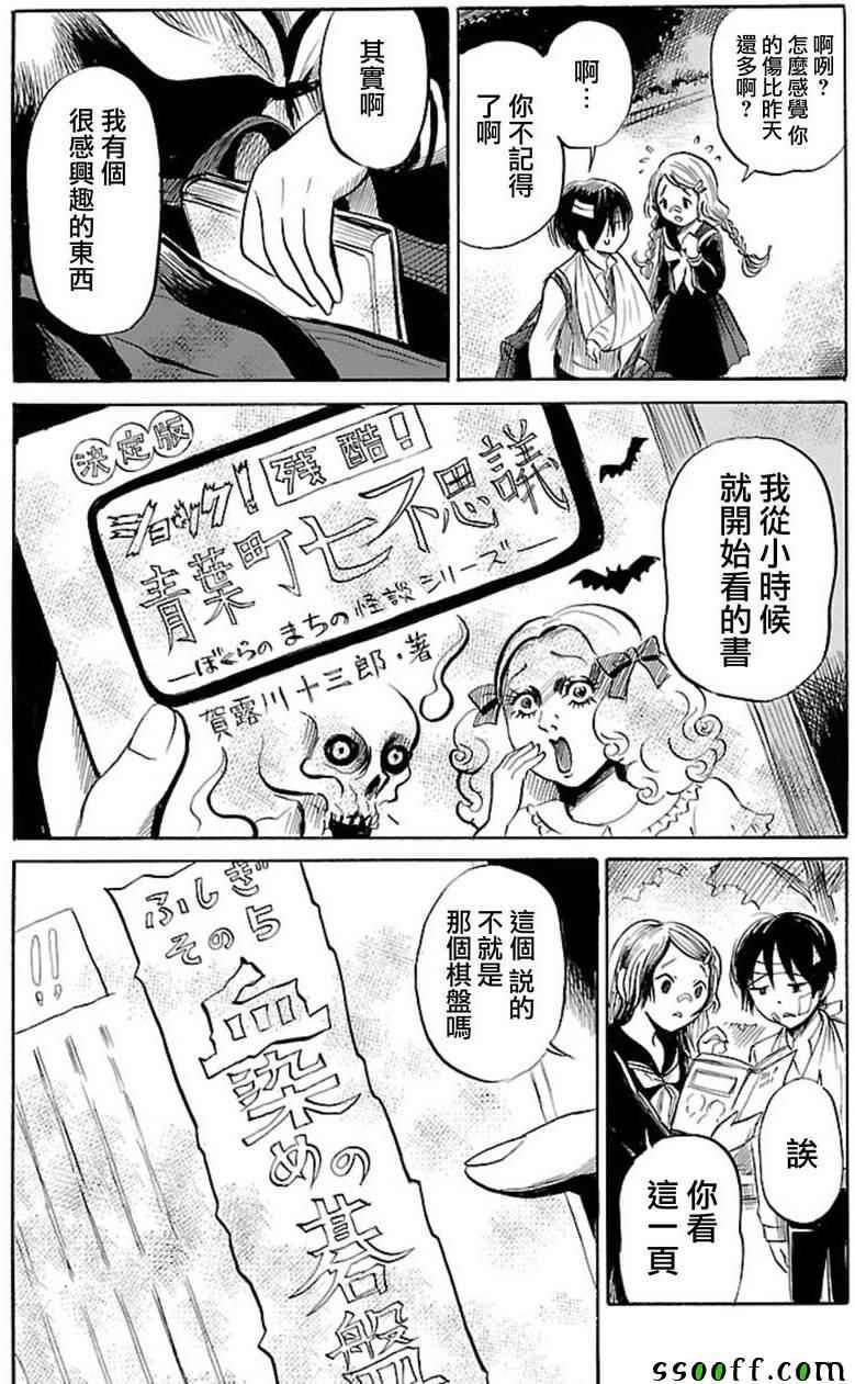 第37话