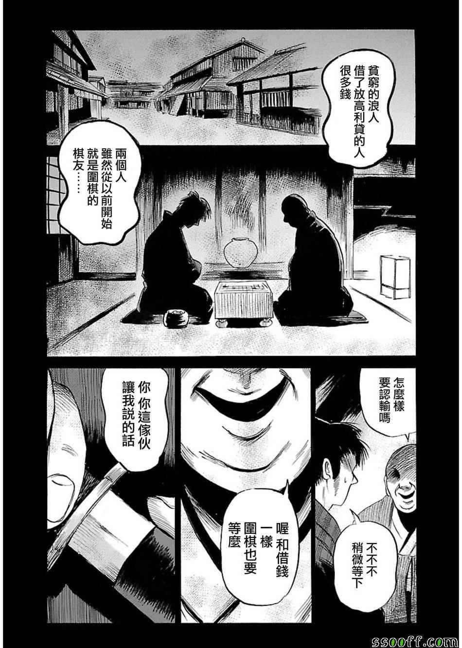 第37话