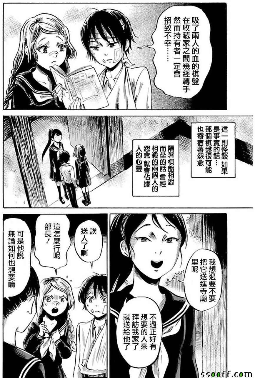第37话