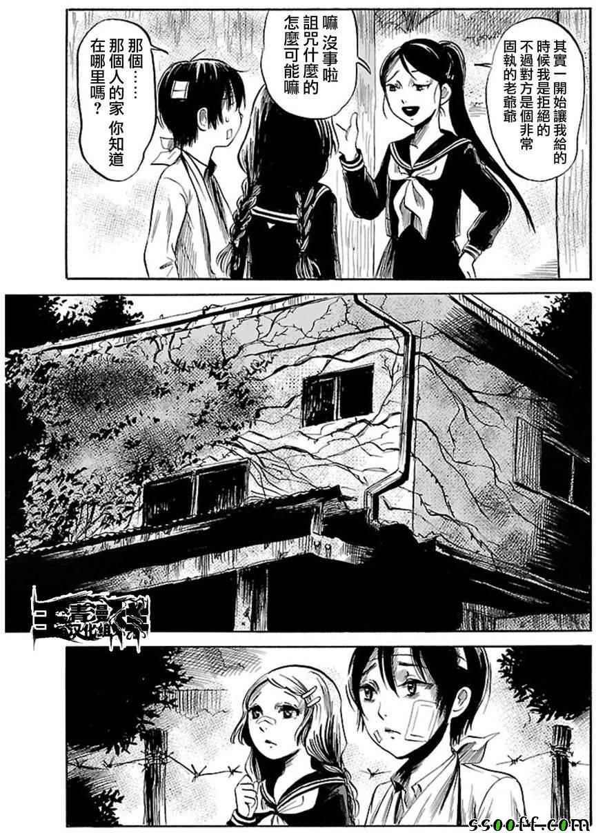 第37话