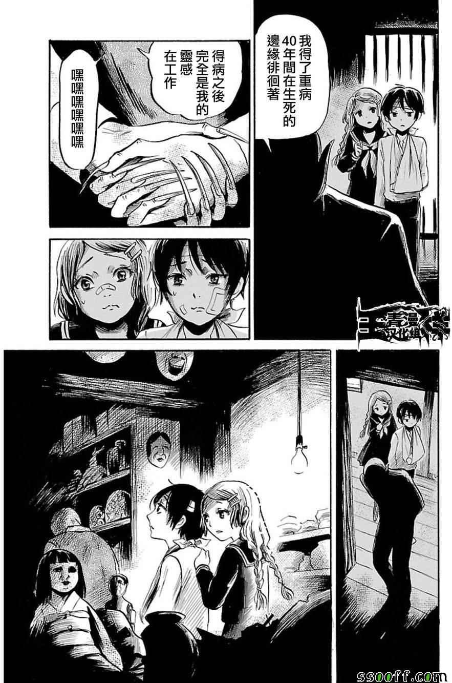第37话