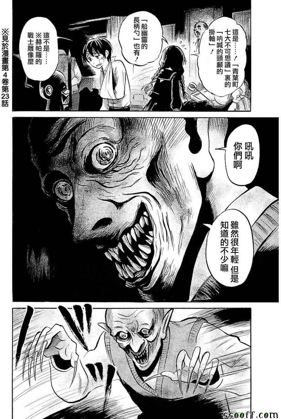 第37话