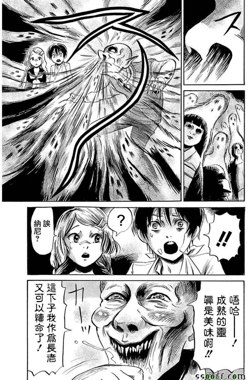 第37话