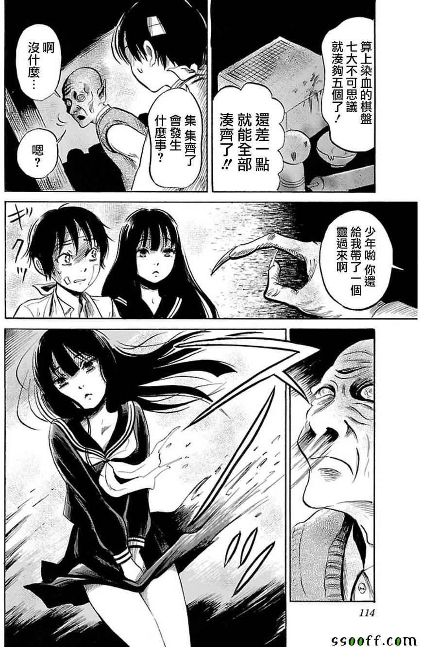 第37话