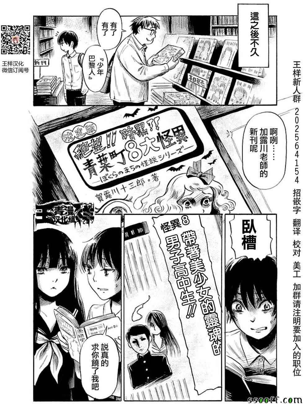 第37话