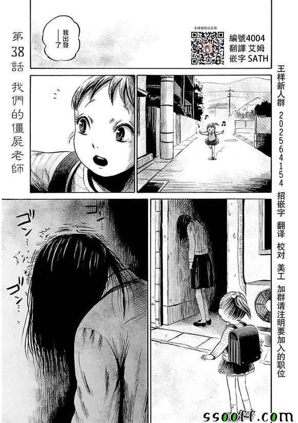 第38话