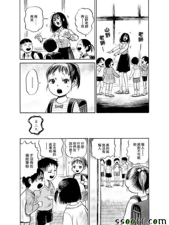 第38话