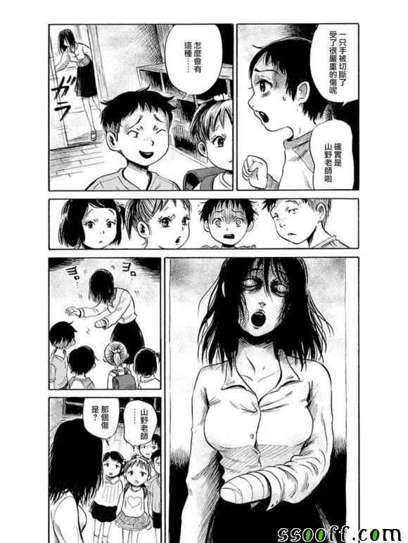 第38话