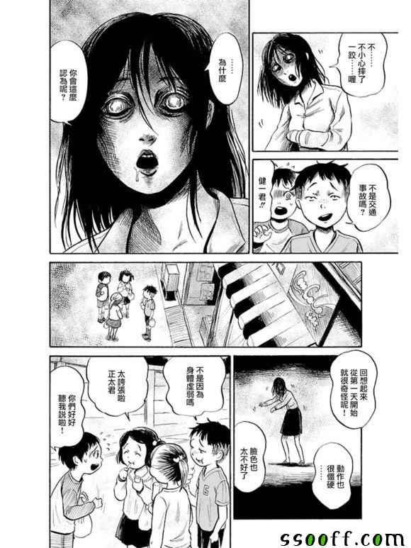 第38话