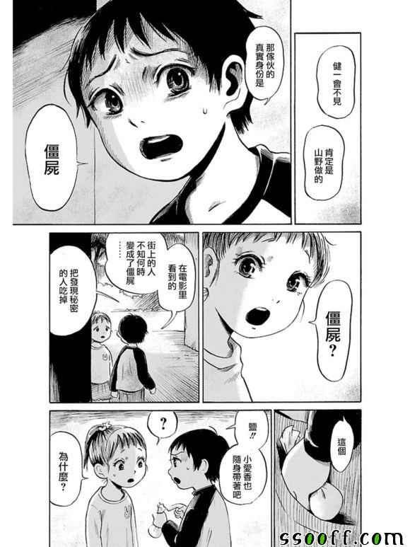 第38话
