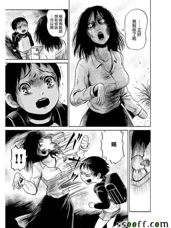 第38话