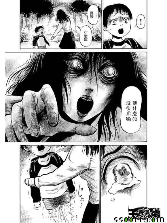 第38话