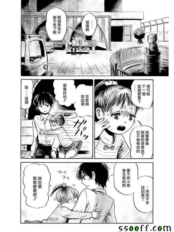 第38话