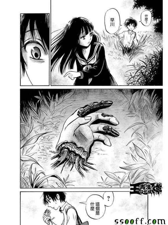 第38话