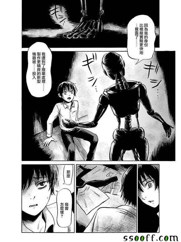第38话