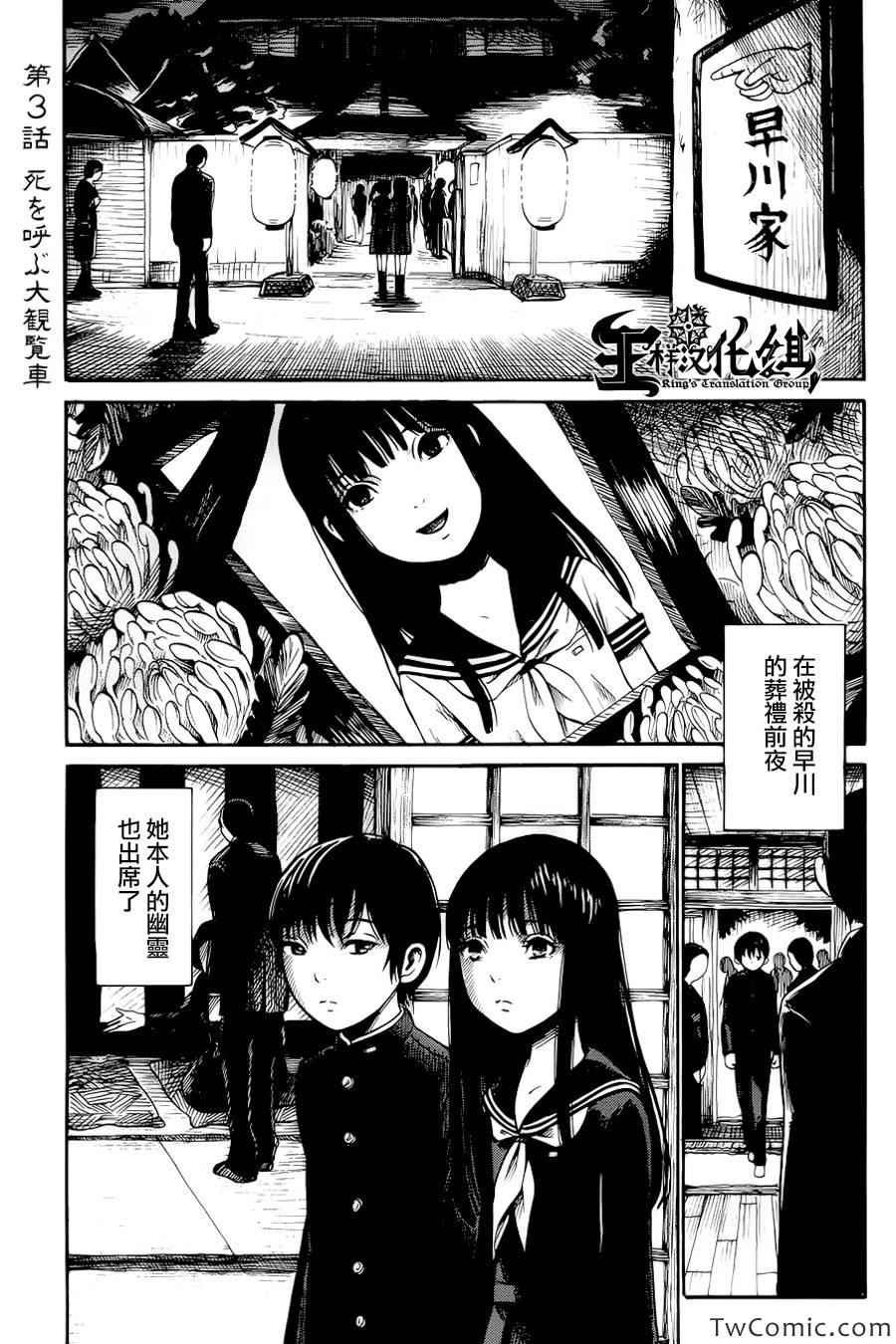 第3话
