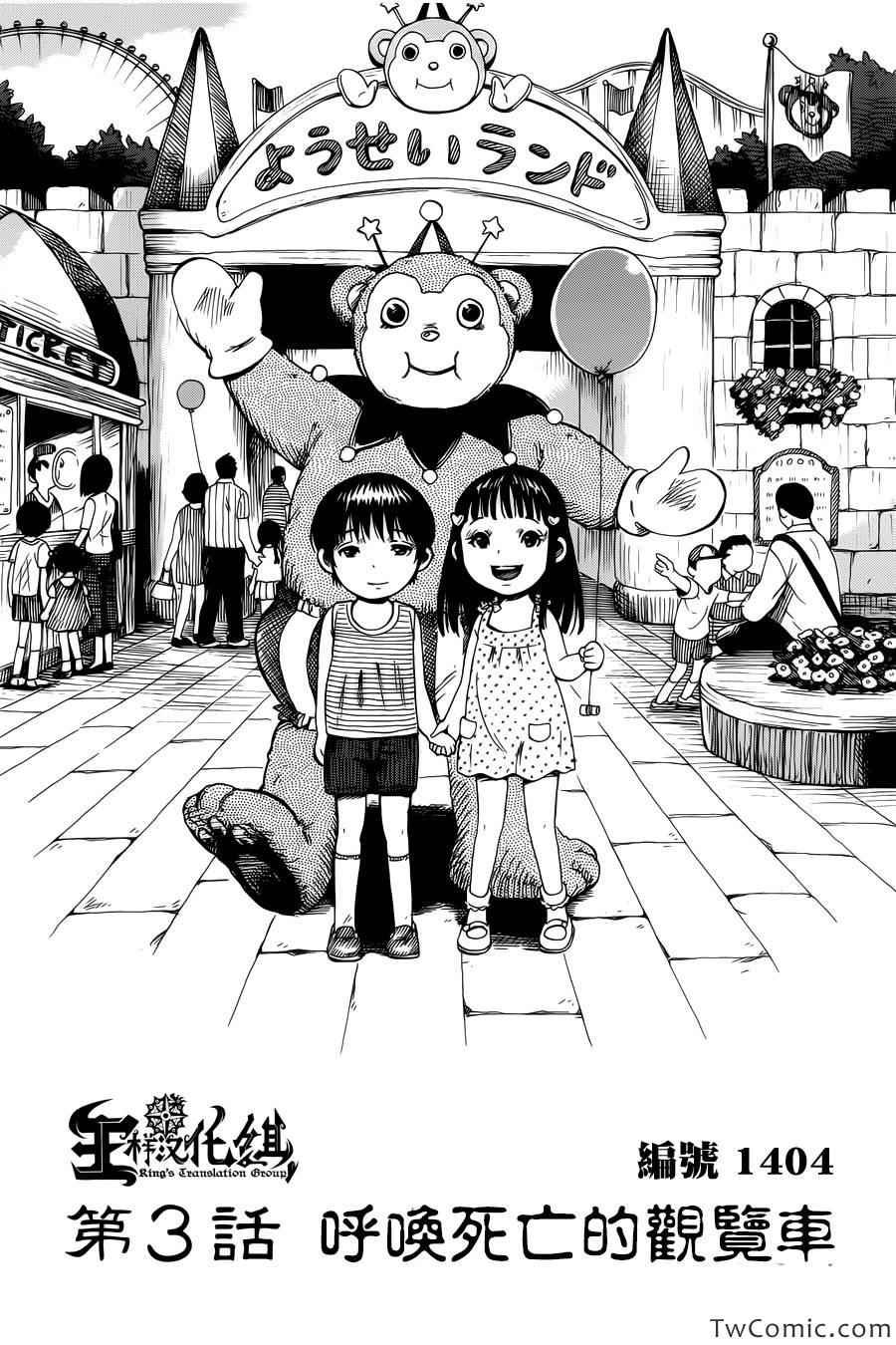 第3话