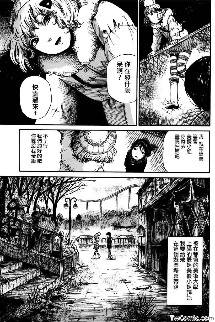 第3话