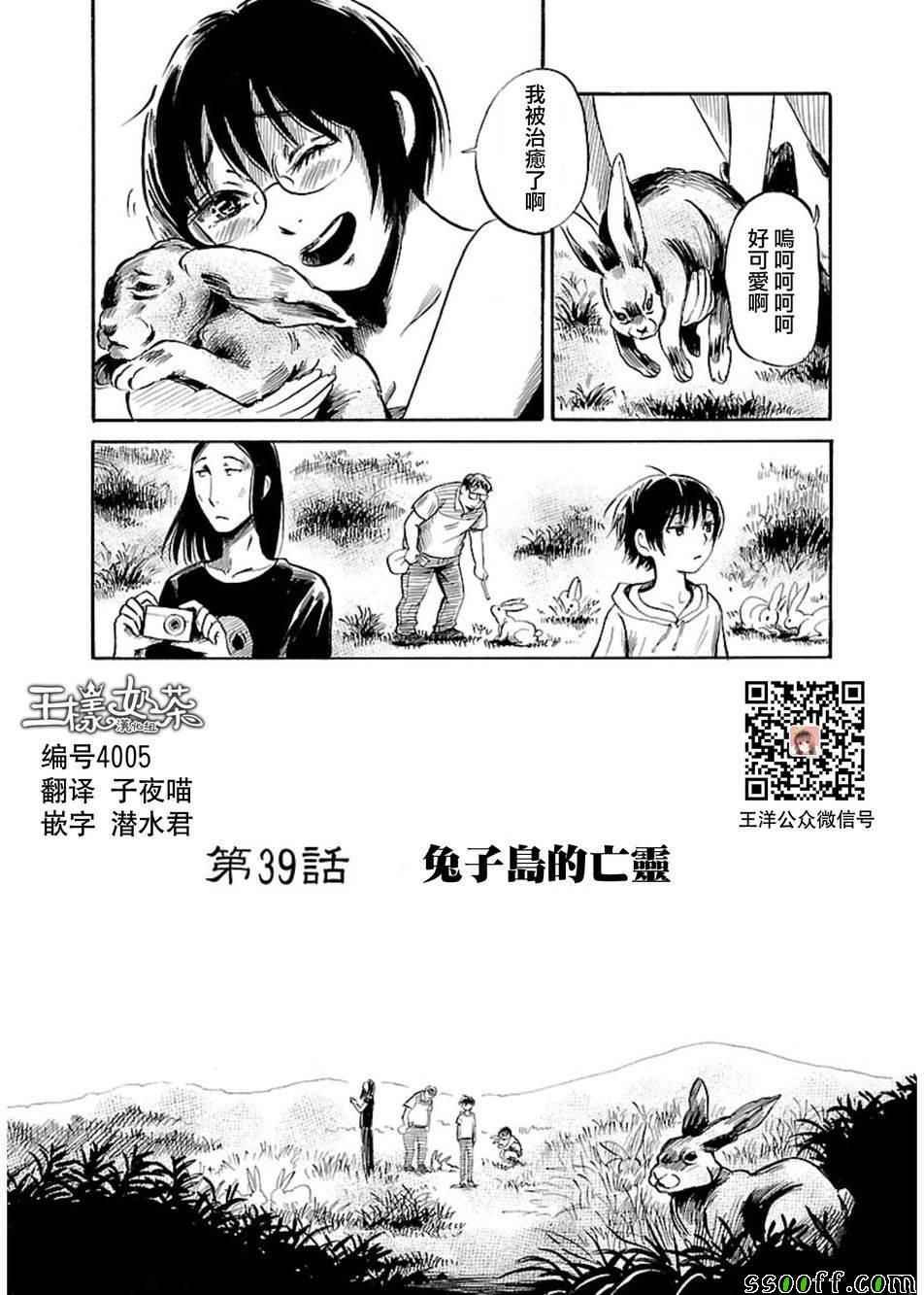第39话