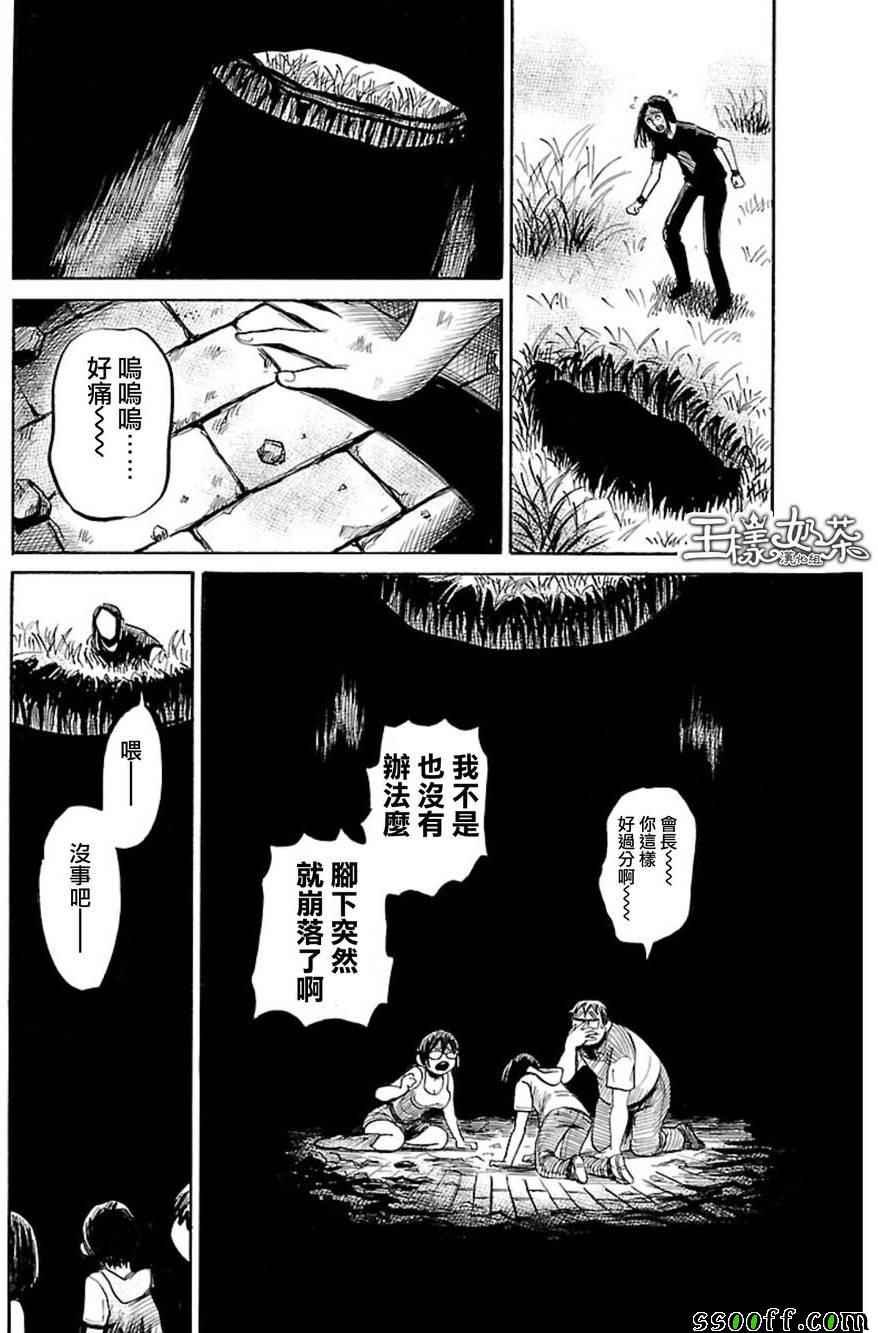 第39话