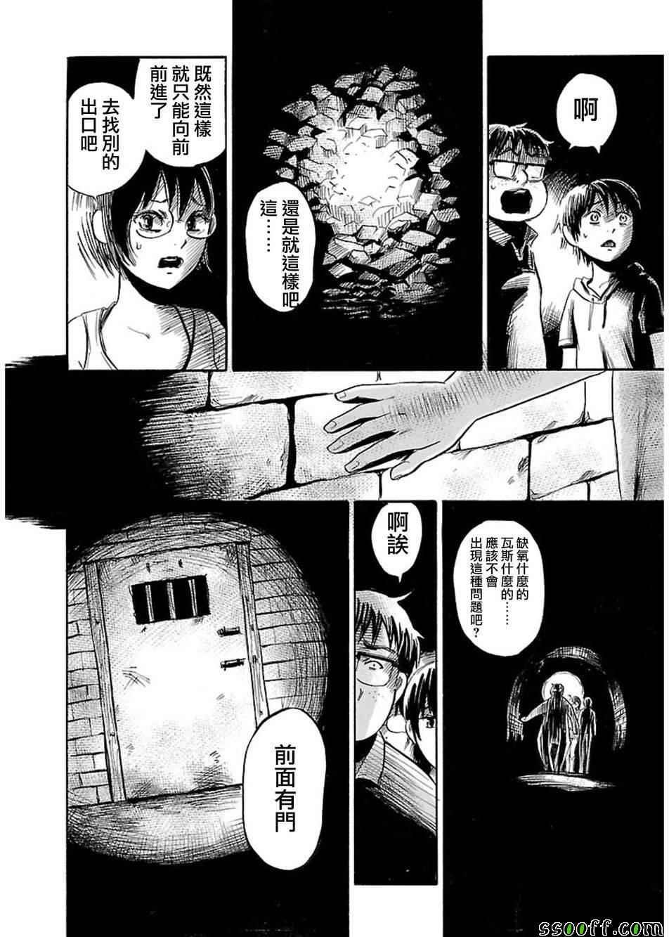 第39话