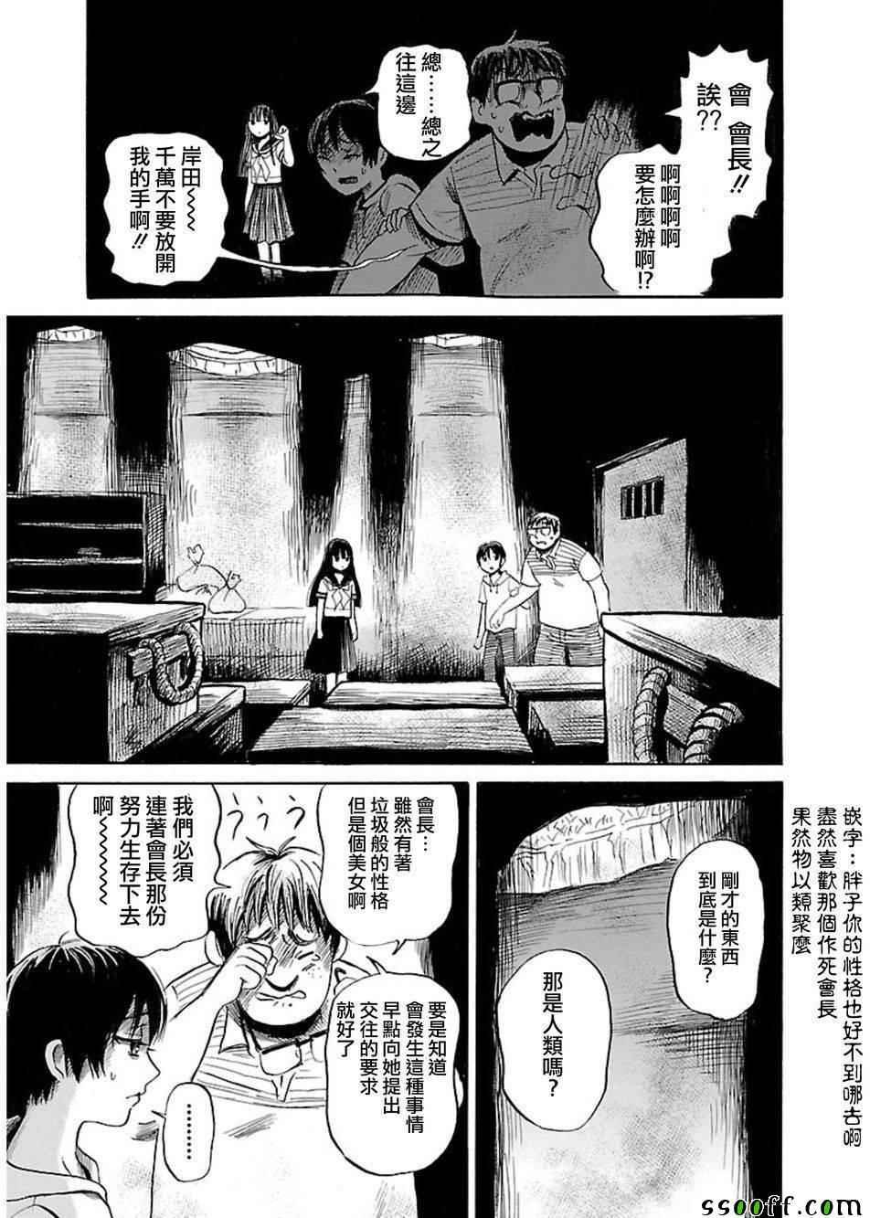 第39话