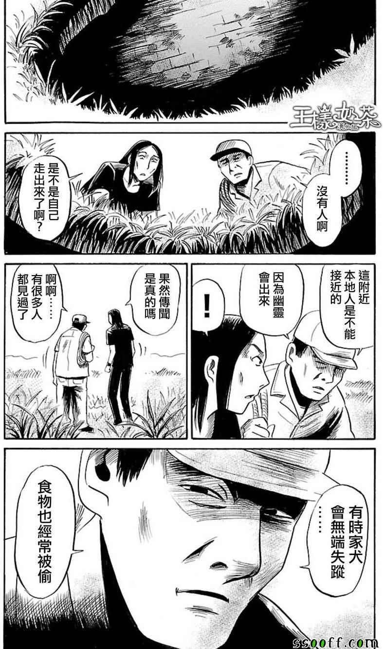 第39话