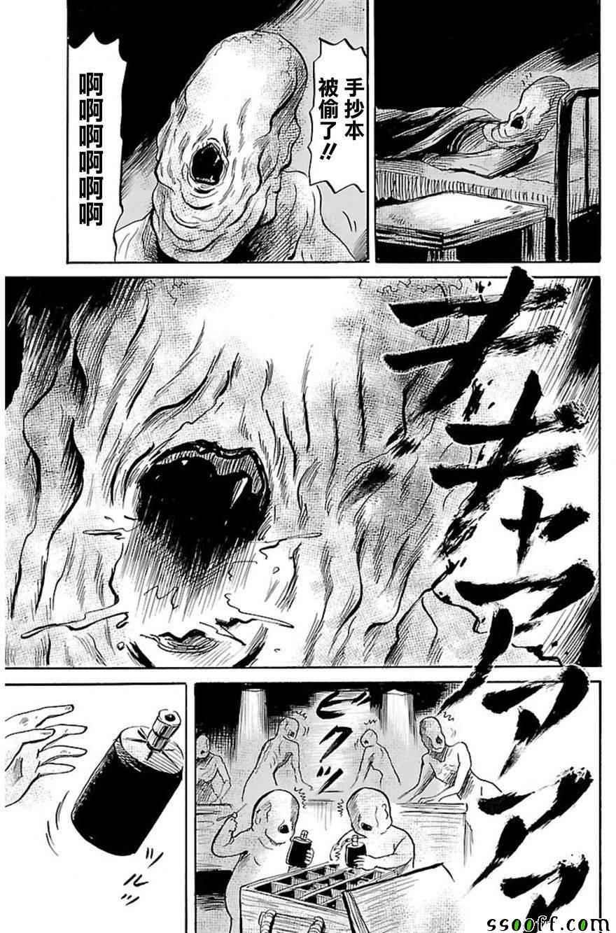 第39话