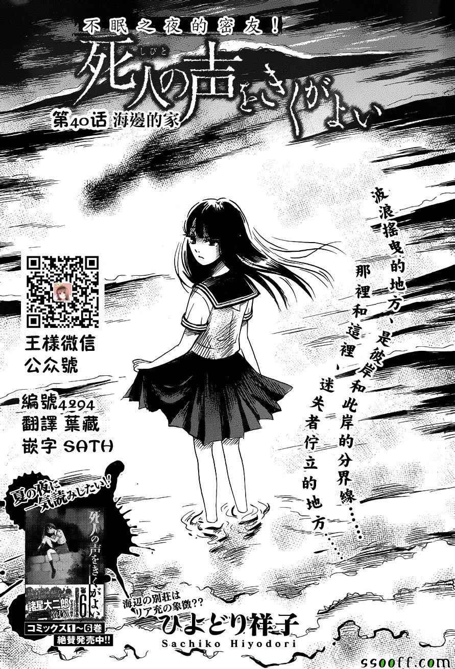 第40话