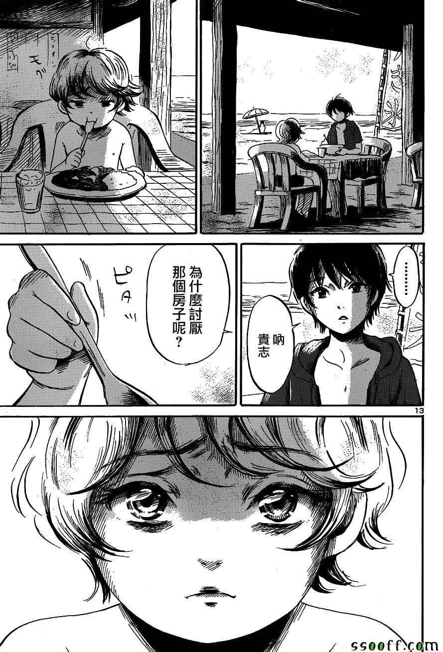 第40话