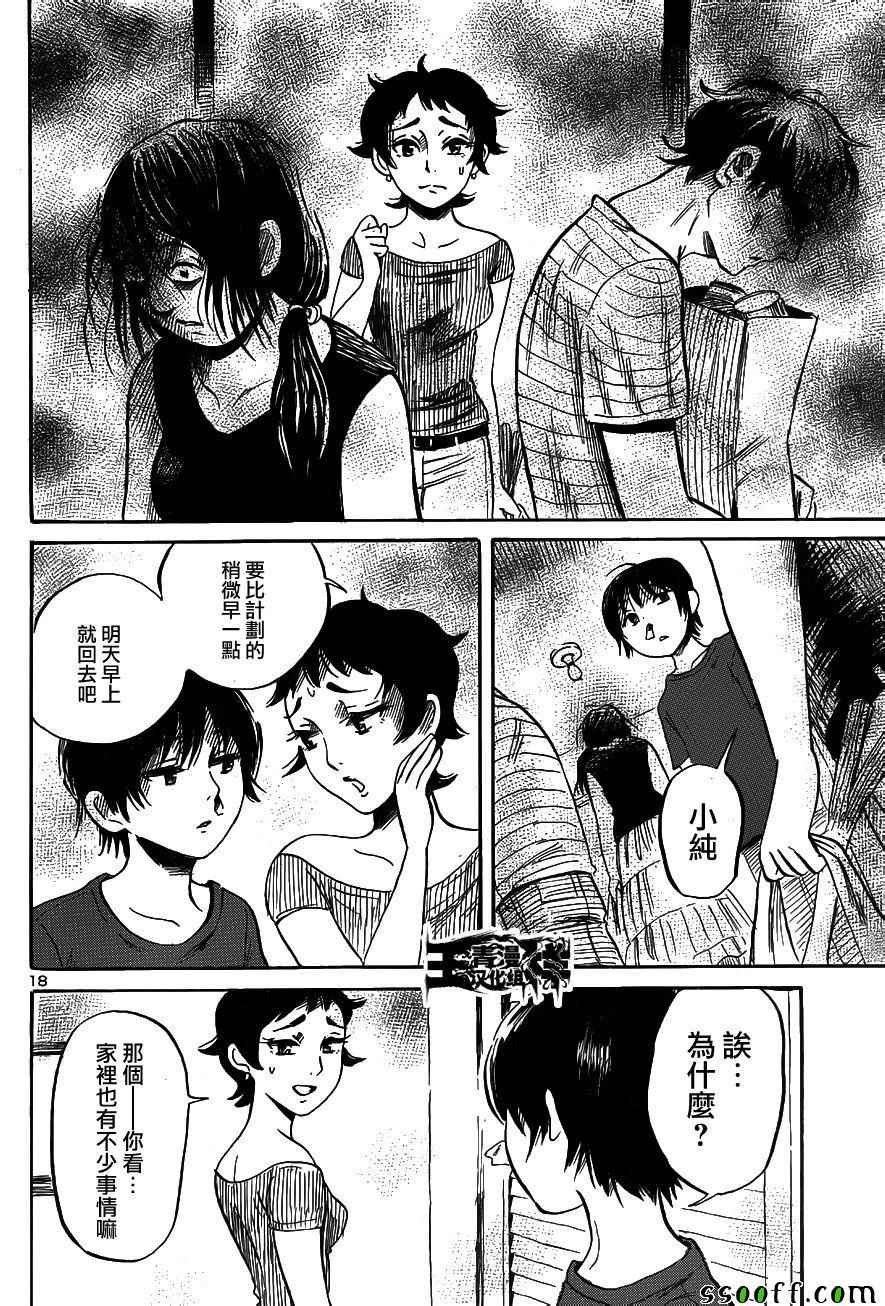 第40话