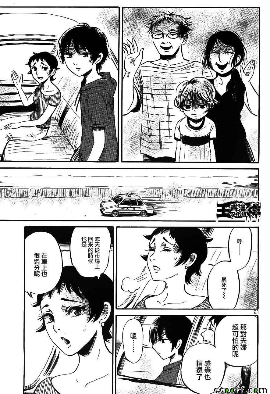 第40话