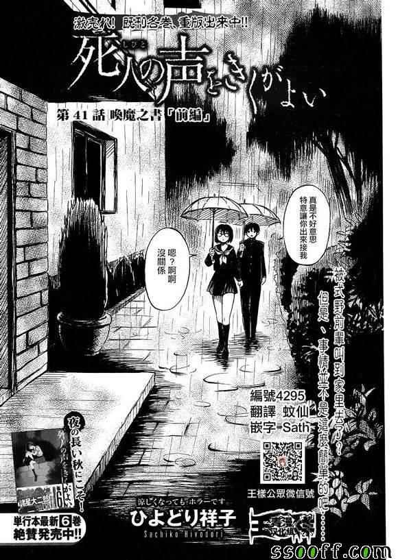 第41话