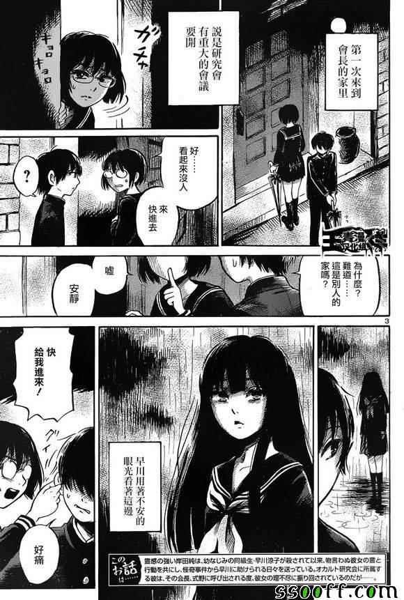 第41话