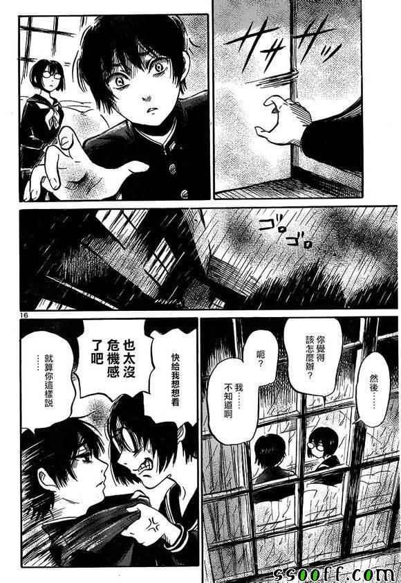 第41话