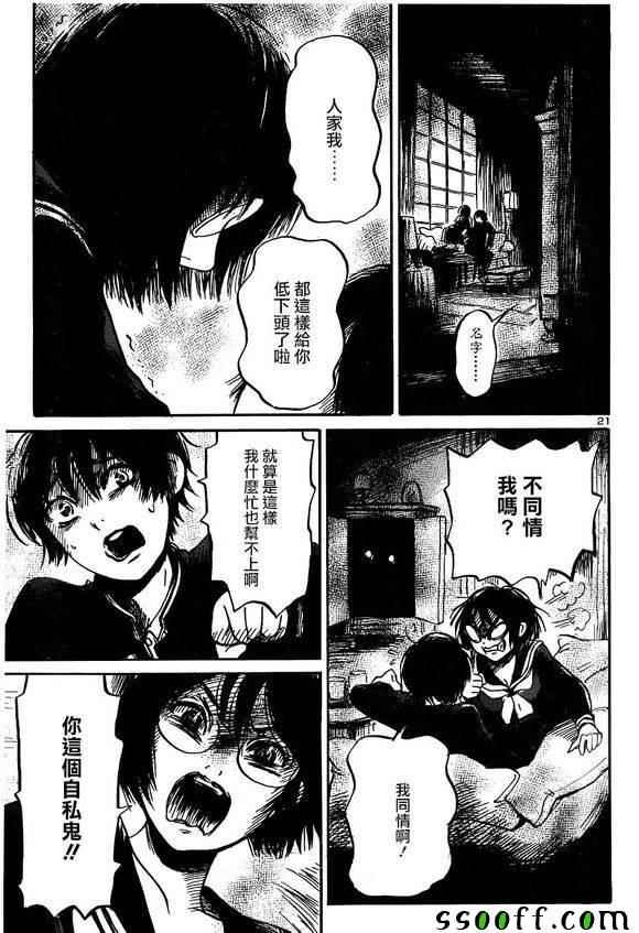第41话