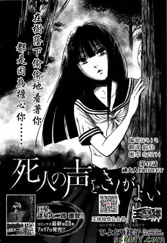 第42话