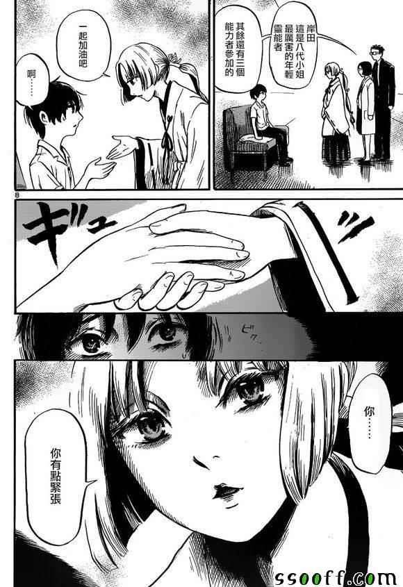第42话