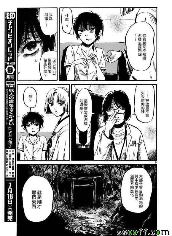 第42话
