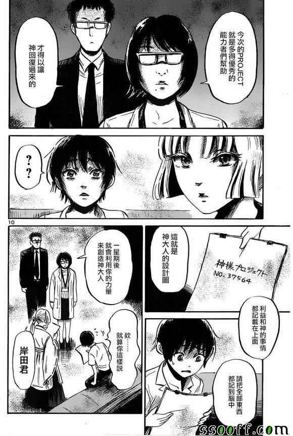 第42话