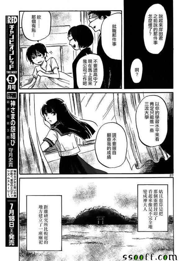 第42话
